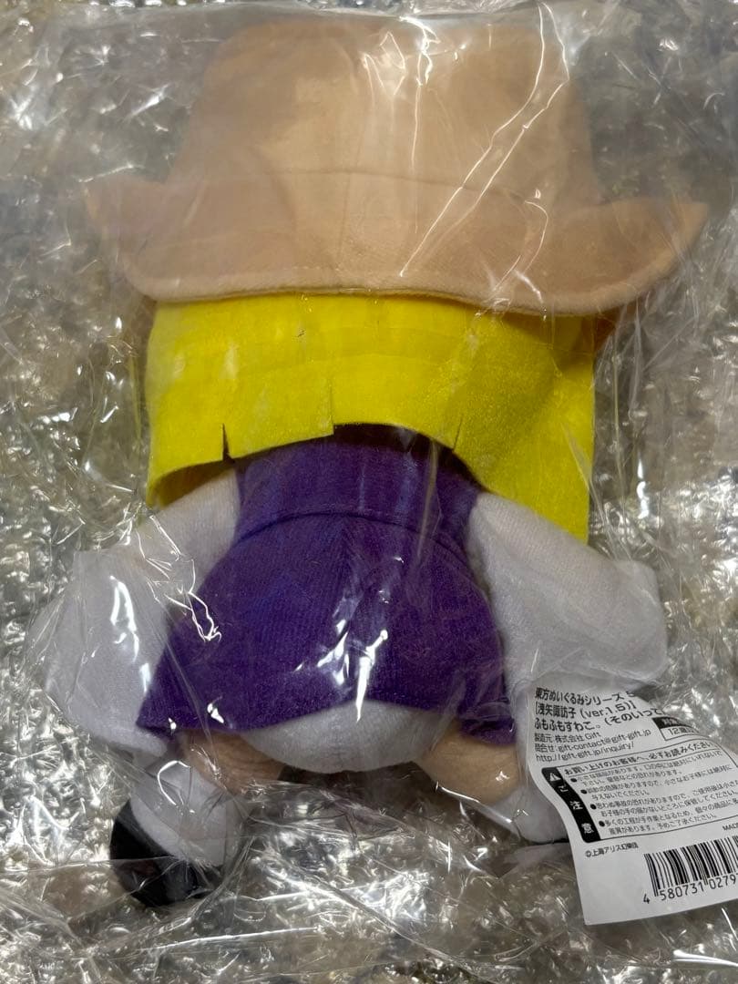 新品未開封 ふもふもすわこ。Ver1.5 洩矢諏訪子 缶バッジ付 東方ぬいぐるみ