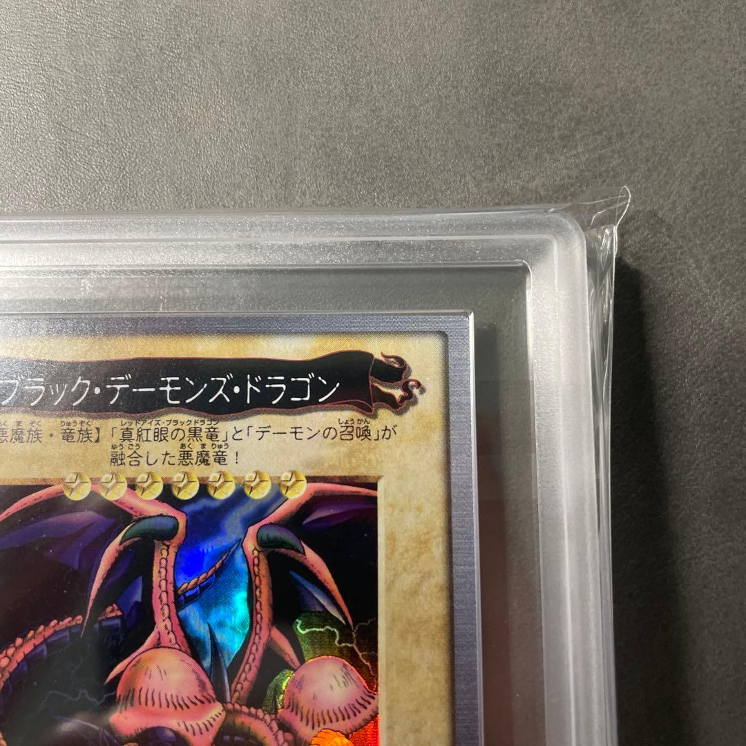 【ARS9】ブラックデーモンズドラゴン　バンダイ版