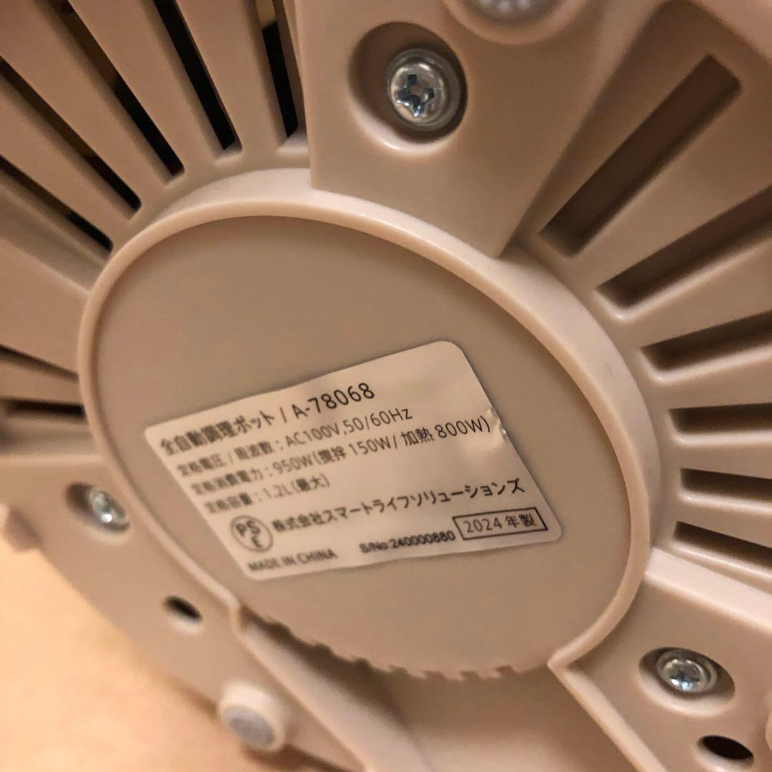 アーネスト 全自動調理ポット 全自動豆乳・スープメーカー ソイベジ