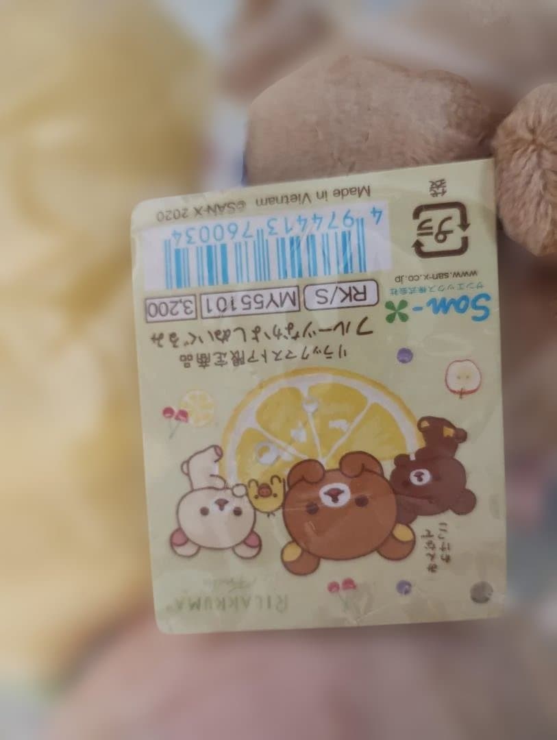 未使用 未開封 リラックマとキイロイトリのフルーツなかよしぬいぐるみ