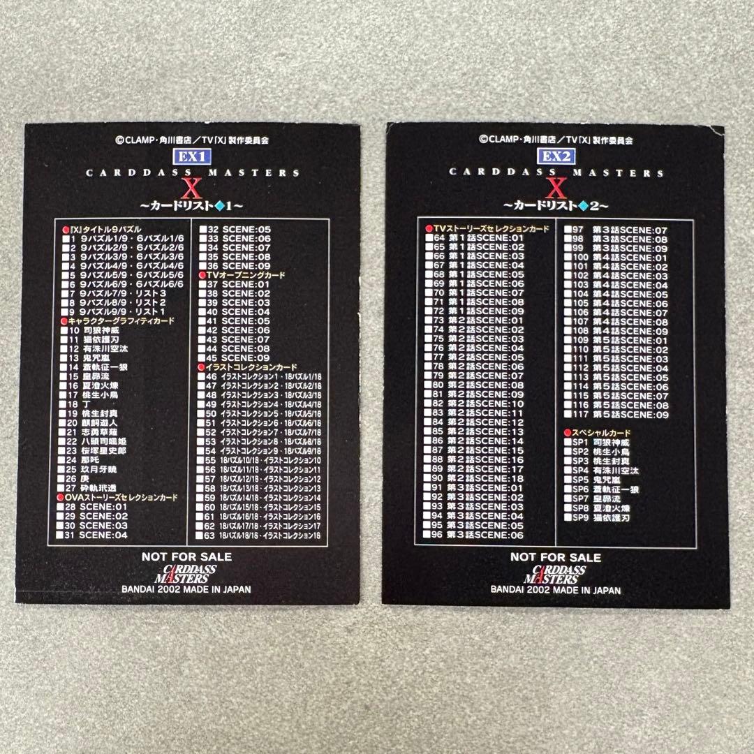 CLAMP X カードダスマスターズ 非売品カード2枚 - メルカリ