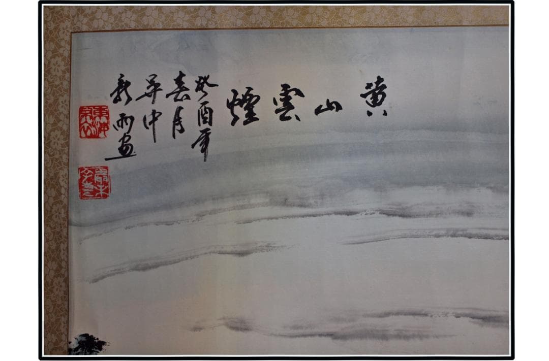 民間仕入れ品　　日本　時代肉筆掛け軸そ激安骨董品中国X1014C3-2