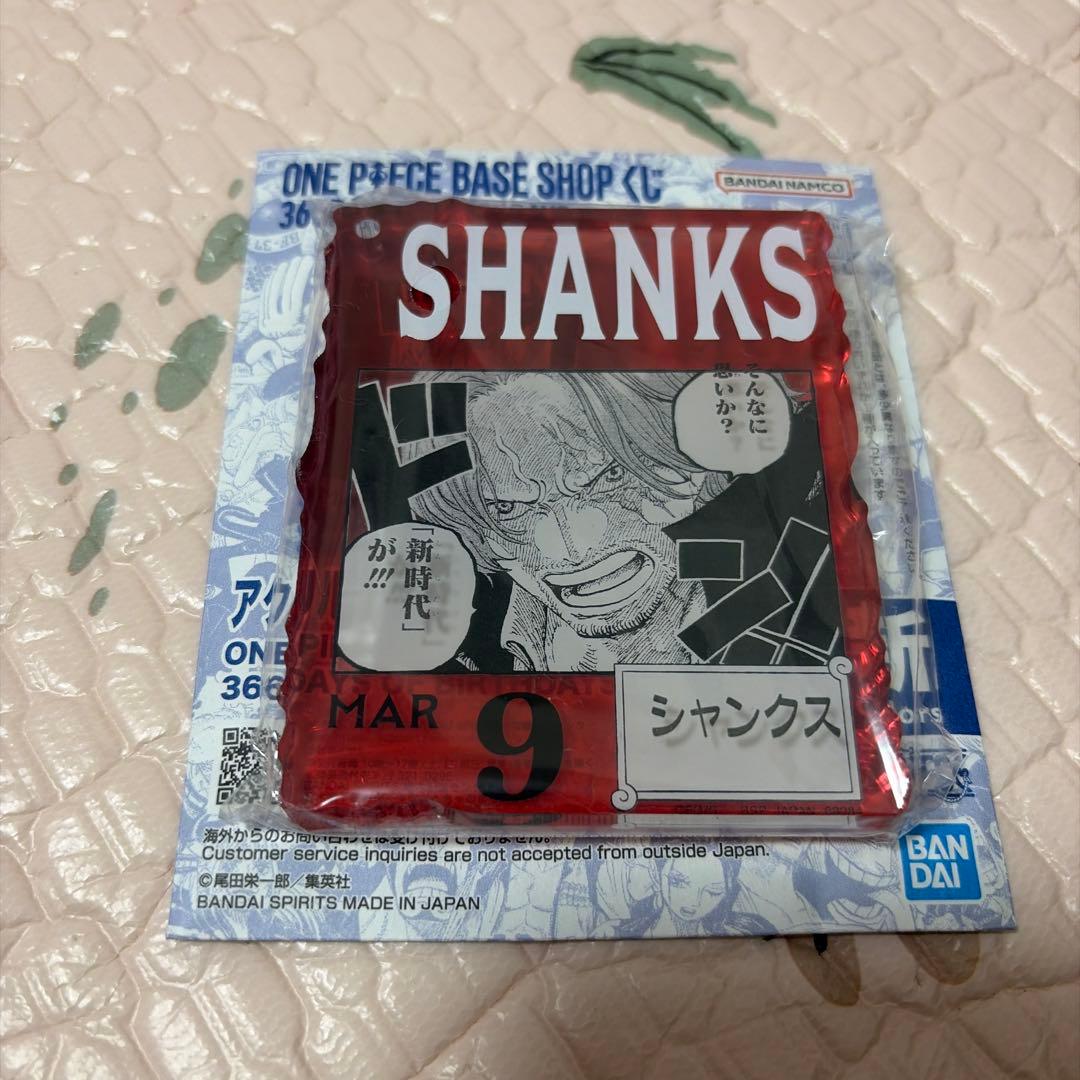 ワンピースベースショップ　くじ シャンクス ONE PIECE BASE SHOP くじ 366DAYS OF BIRTHDAYS（1～3月） | ONE