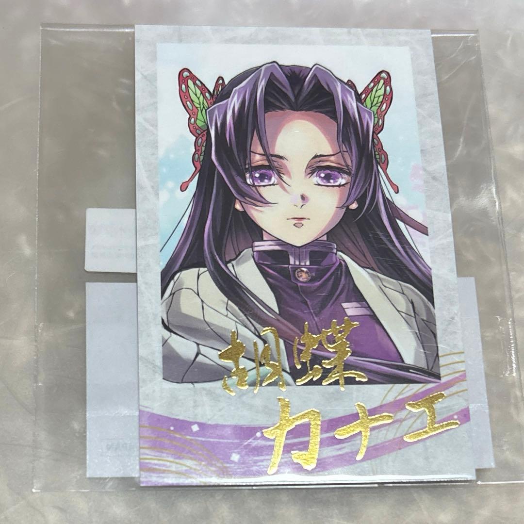 鬼滅の刃 WEBSHOPくじ 繋ぐ D賞 胡蝶カナエ チェキ風 ブロマイド