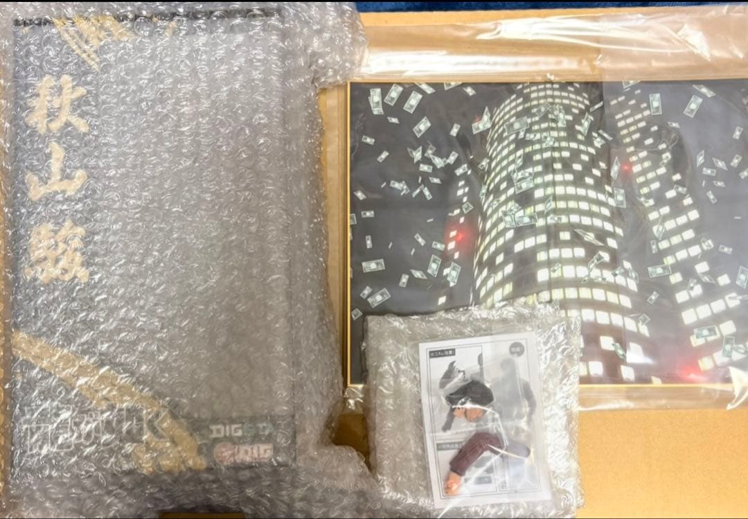 龍が如く 秋山駿 フィギュア 限定特典付き