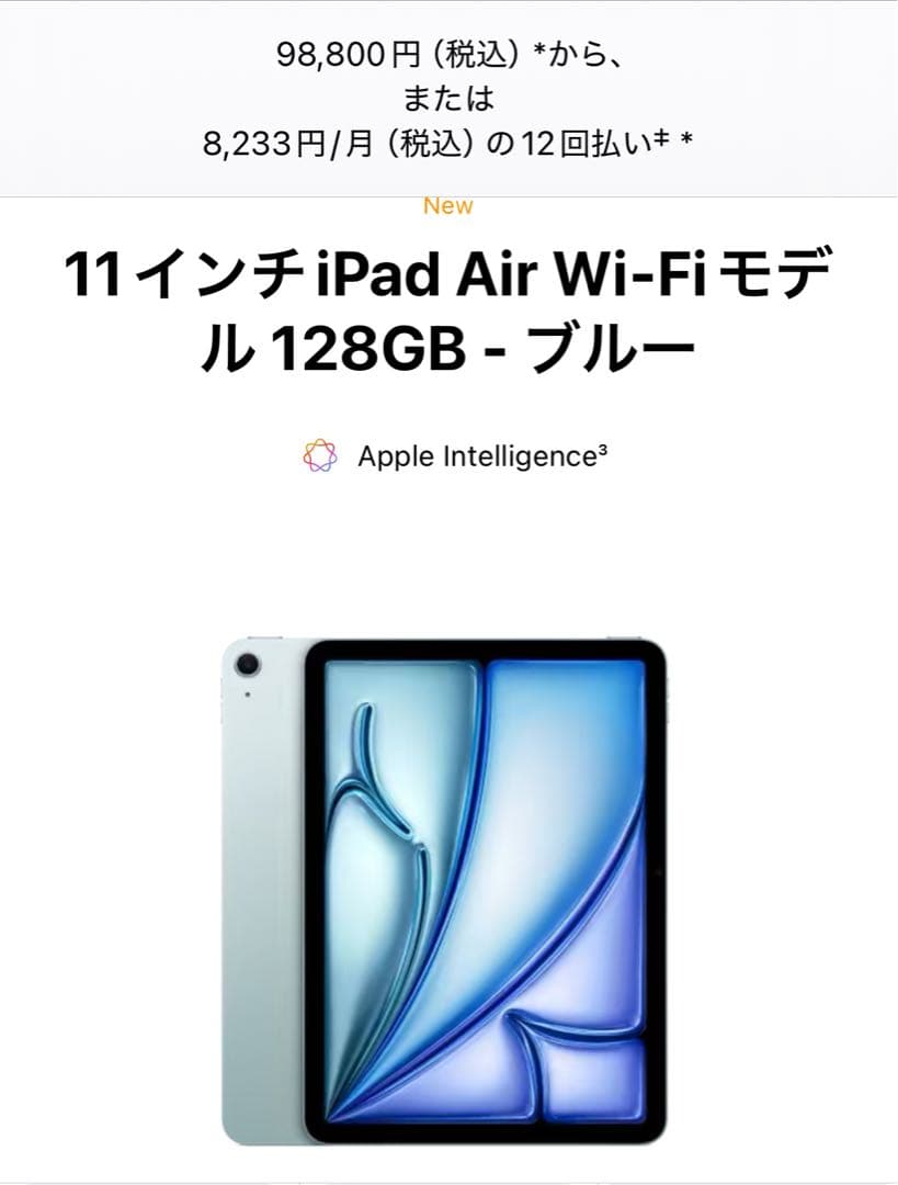 最新モデル iPad Air M3 11インチ 128GB ブルー Wi-Fi 11インチiPad Air Wi-Fiモデル 128GB - ブルーを購入 - Apple（日本）