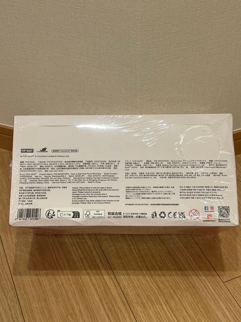 【正規品】Have a Seat ラブブ ぬいぐるみセット6個入り