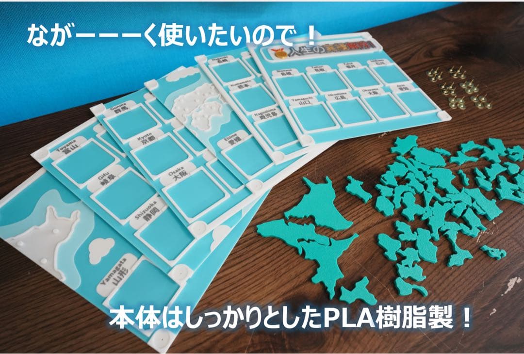 無地プレートセット！人生の実績解除パズル 日本地図 パズル 写真 フォトフレーム