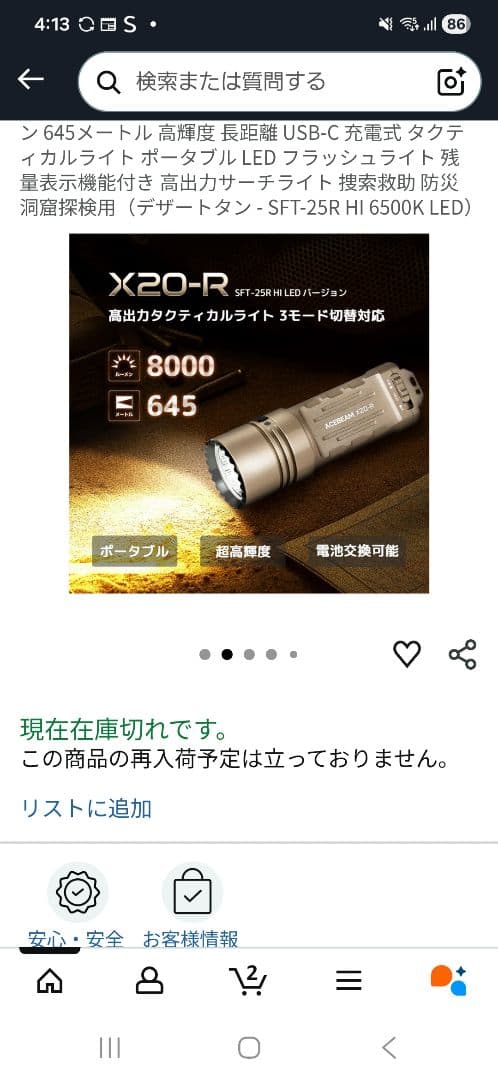 ACEBEAM X20-R デザートタン SFT-25R 6500K 8000L - メルカリ