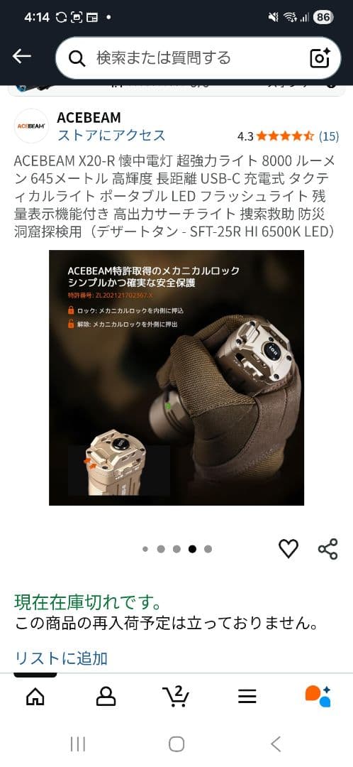 ACEBEAM X20-R デザートタン SFT-25R 6500K 8000L - メルカリ