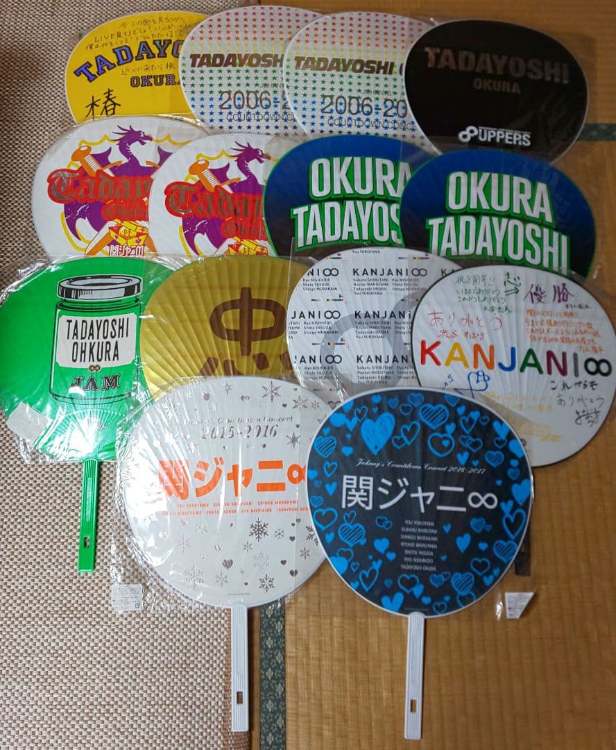 大倉忠義 関ジャニ∞時代 個人 集合 団扇14枚セット - メルカリ