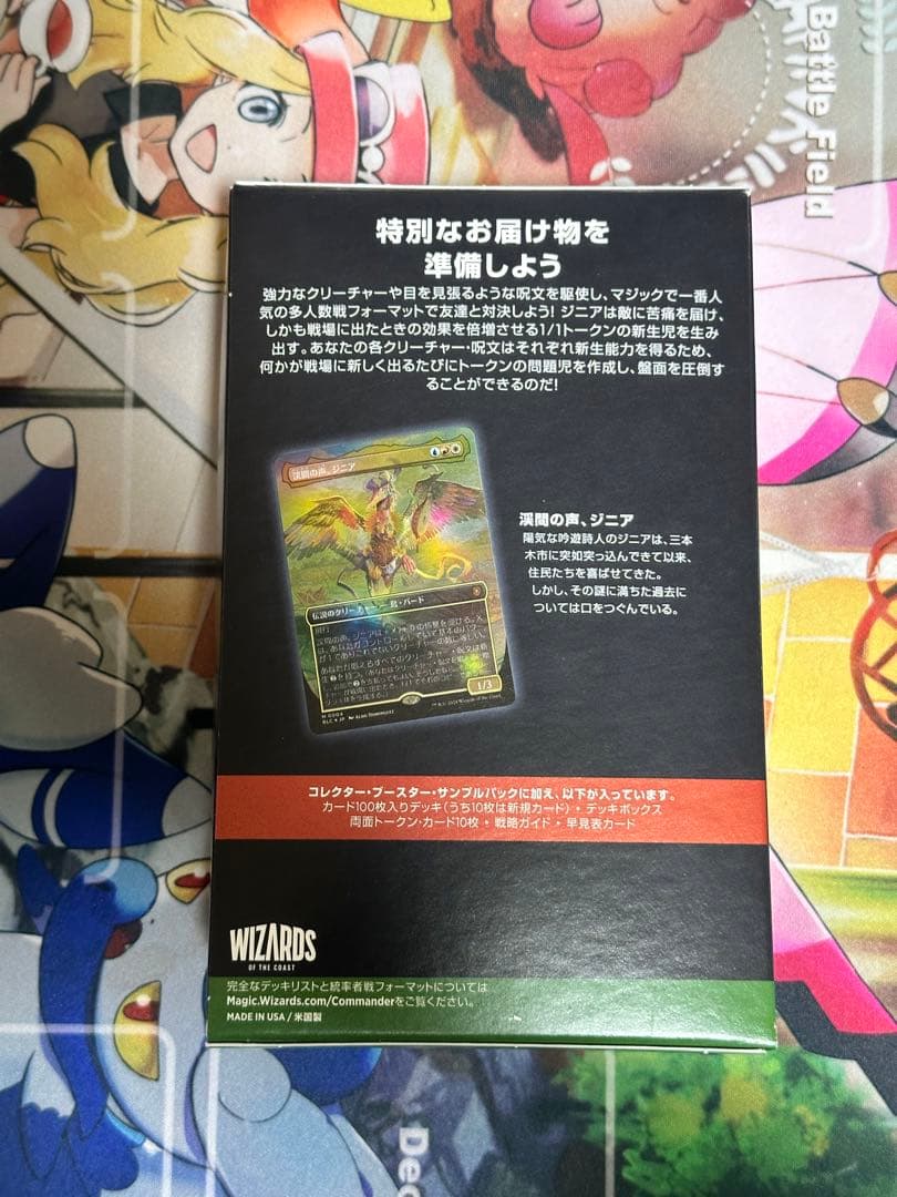 mtg 統率者デッキ「家族が第一」 日本語版 ブルームバロウ - メルカリ