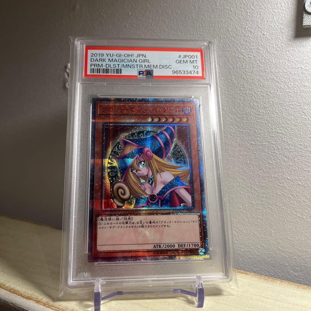 【PSA10鑑定品】遊戯王デュエルモンスターズ　ブラックマジシャンガール20th