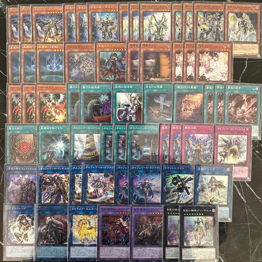 大会優勝構築 オルフェゴール 星遺物 デッキ ア＝バオ ア クゥー リトルナイト