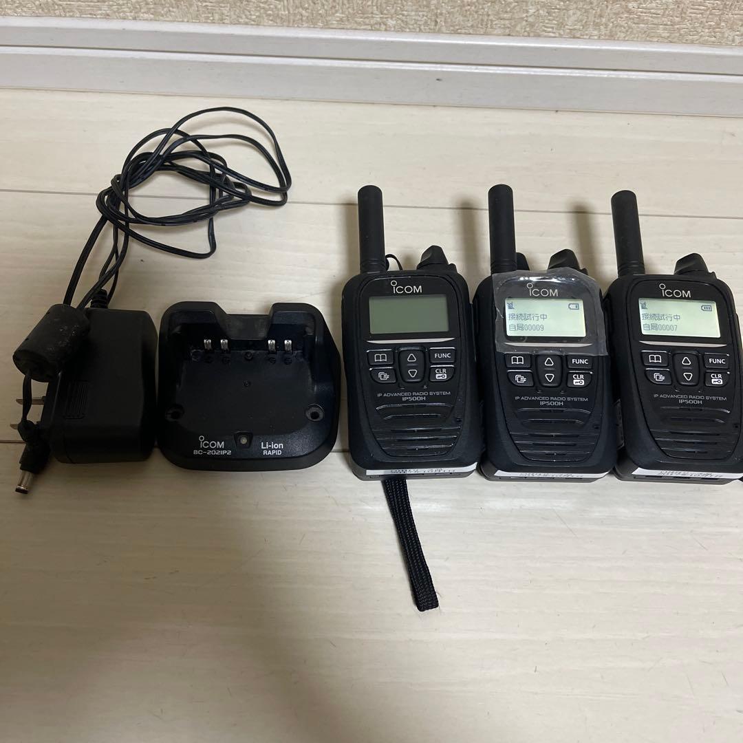 美品)ICOM アイコム IP500H 3台 充電器セット