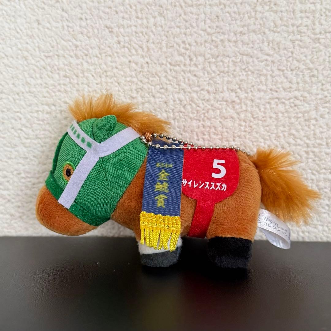 サラブレッドコレクションぷちマスコットボールチェーン3