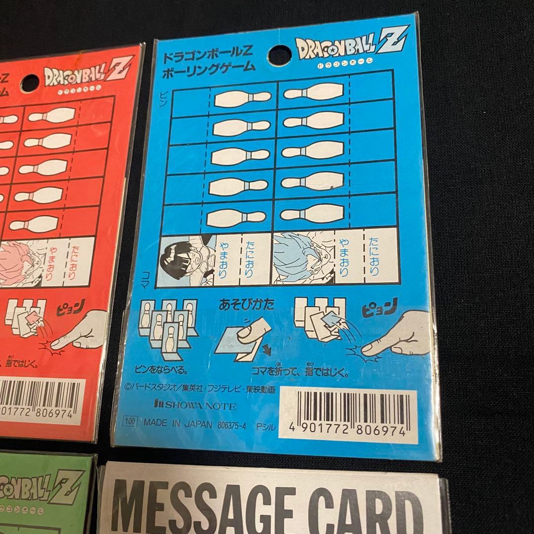 ドラゴンボールZ プリズムシール 未開封 4枚セット