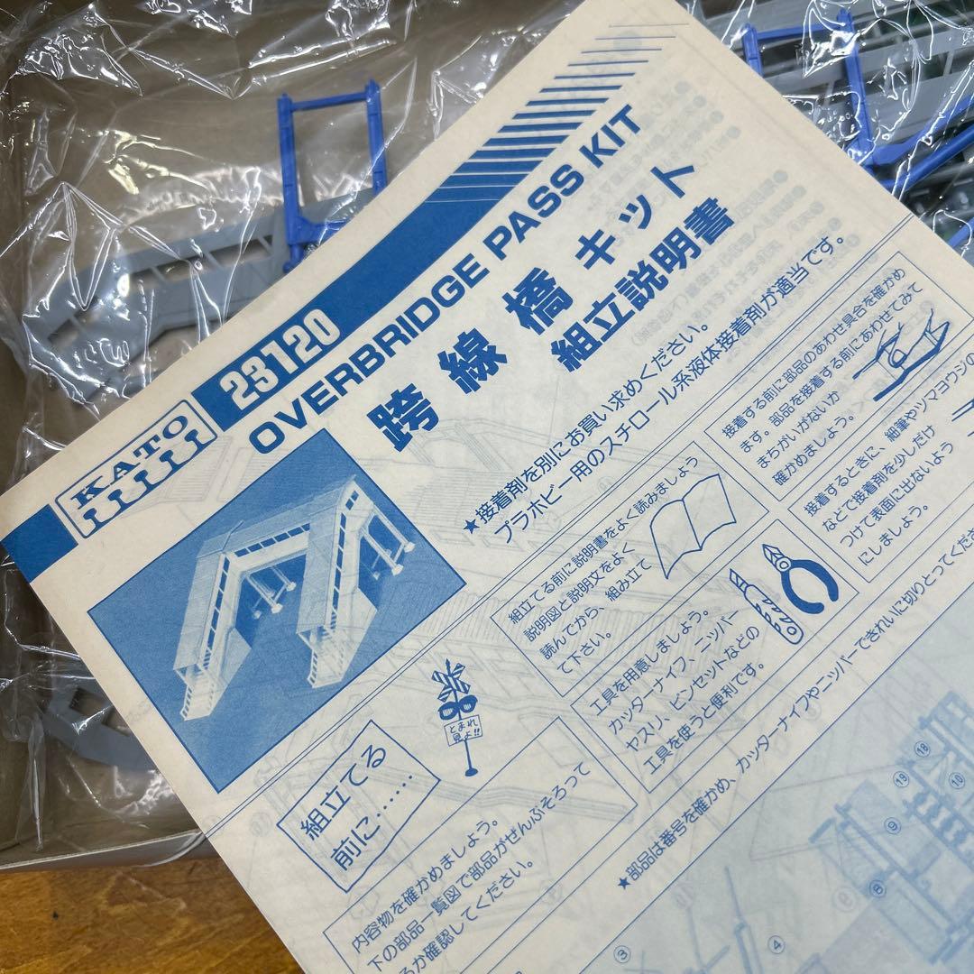 5414【未組立て品】KATO 橋上駅舎 島式ホーム 対向式ホーム 跨線橋