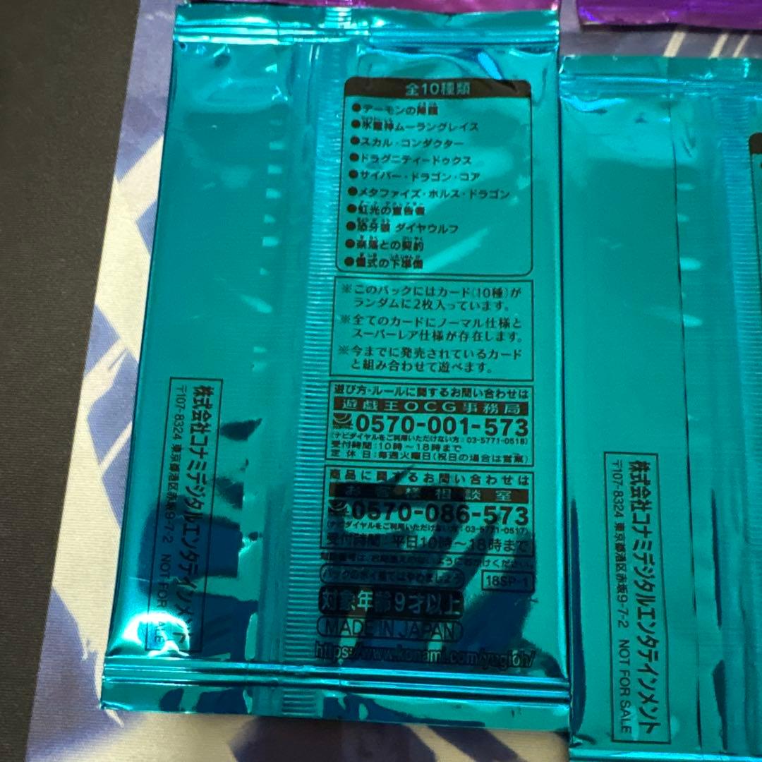 遊戯王　20thスペシャルパック８パックセット未開封