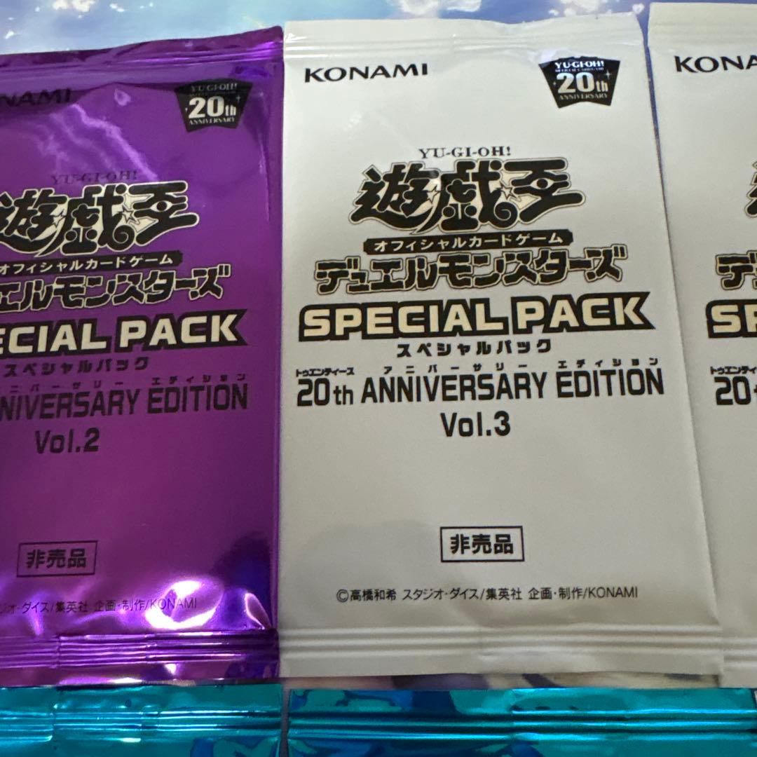 遊戯王　20thスペシャルパック８パックセット未開封