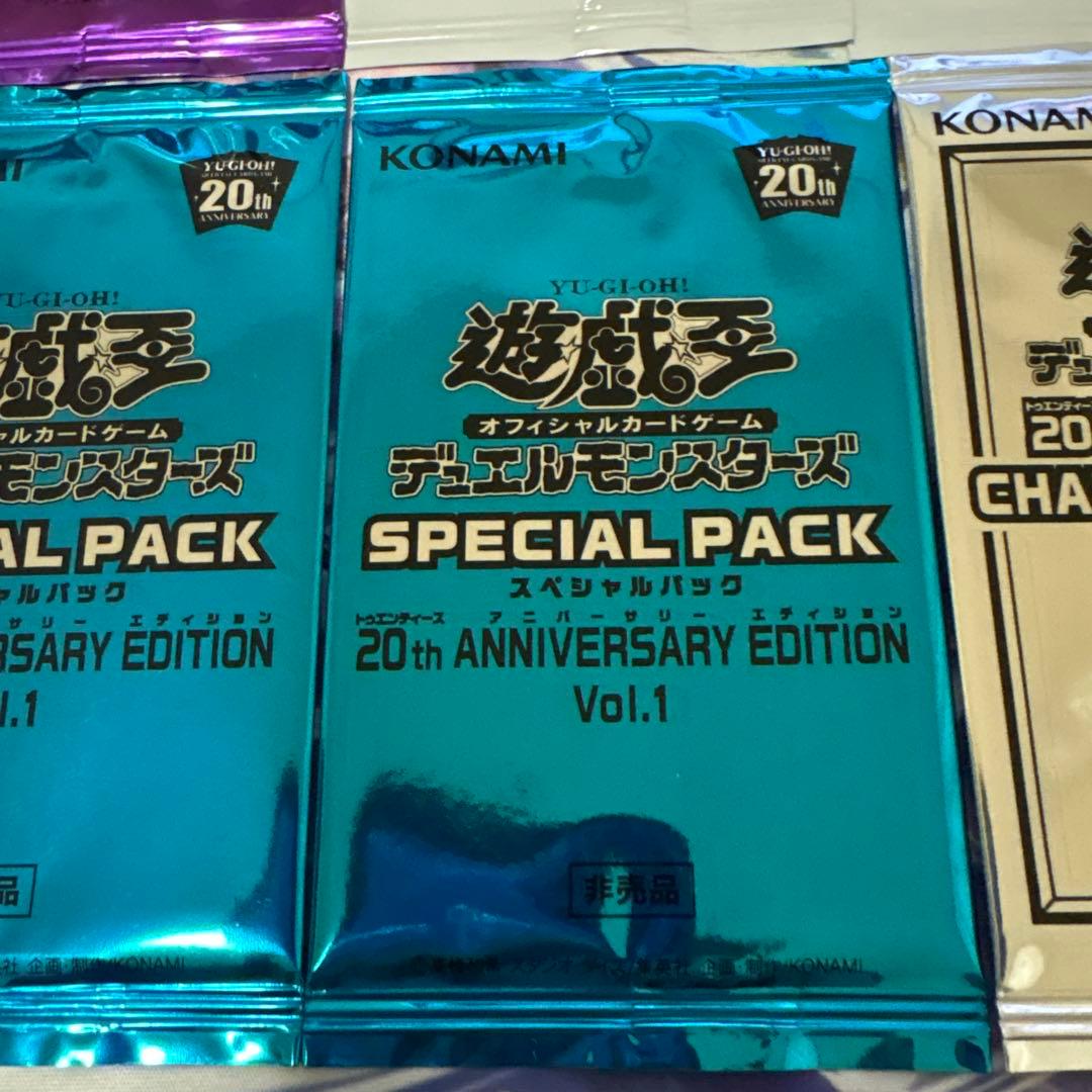 遊戯王　20thスペシャルパック８パックセット未開封