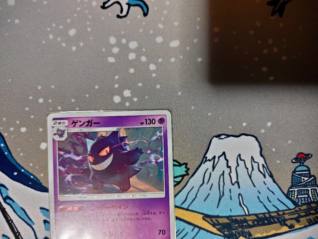 ゲンガー U SM10 ダブルブレイズ 033/095 - メルカリ