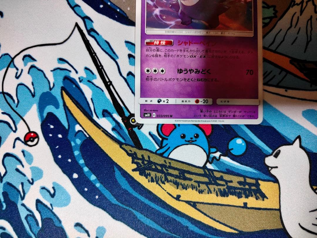 ゲンガー U SM10 ダブルブレイズ 033/095 - メルカリ