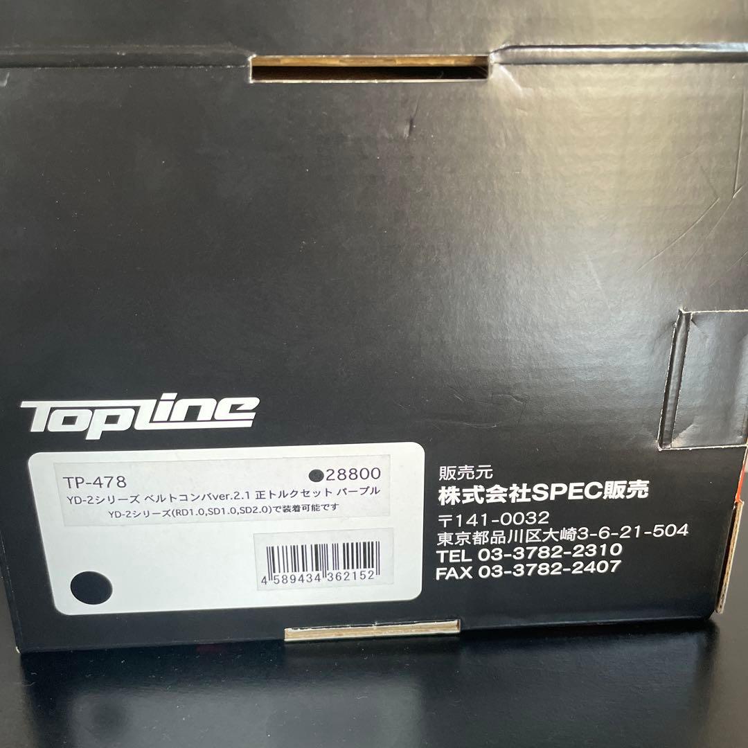 TOPLINE ヨコモYD-2ベルトコンバージョン パープル