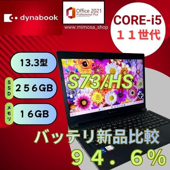 東芝 ノートパソコン 13型 軽量 i5 11世代 16/256GB 743 Amazon.co.jp: 【整備済み品】ノートパソコン 東芝 G83 13.3型 FHD