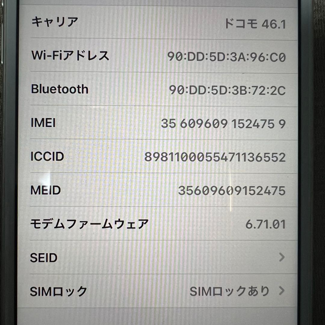iPhone8 64GB ホワイト SIMロックあり docomo - メルカリ