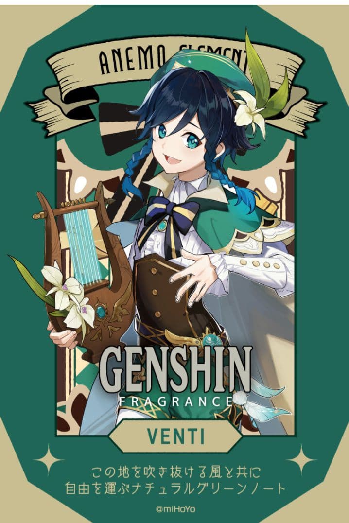 原神 ウェンティ フレグランス 香水　　Primaniacs