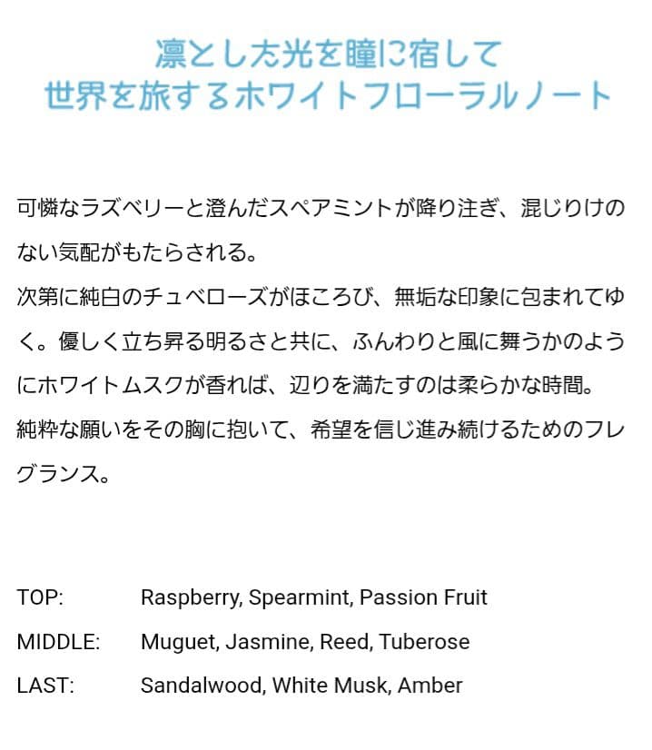 原神 ウェンティ フレグランス 香水　　Primaniacs