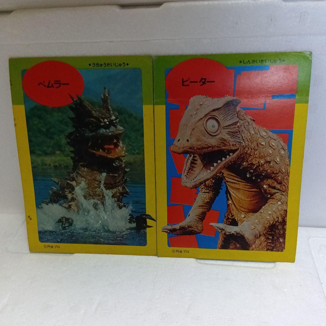 昭和レトロ 激レア ウルトラマン 本 ＋ 怪獣カード（たのしい幼稚園別冊？）