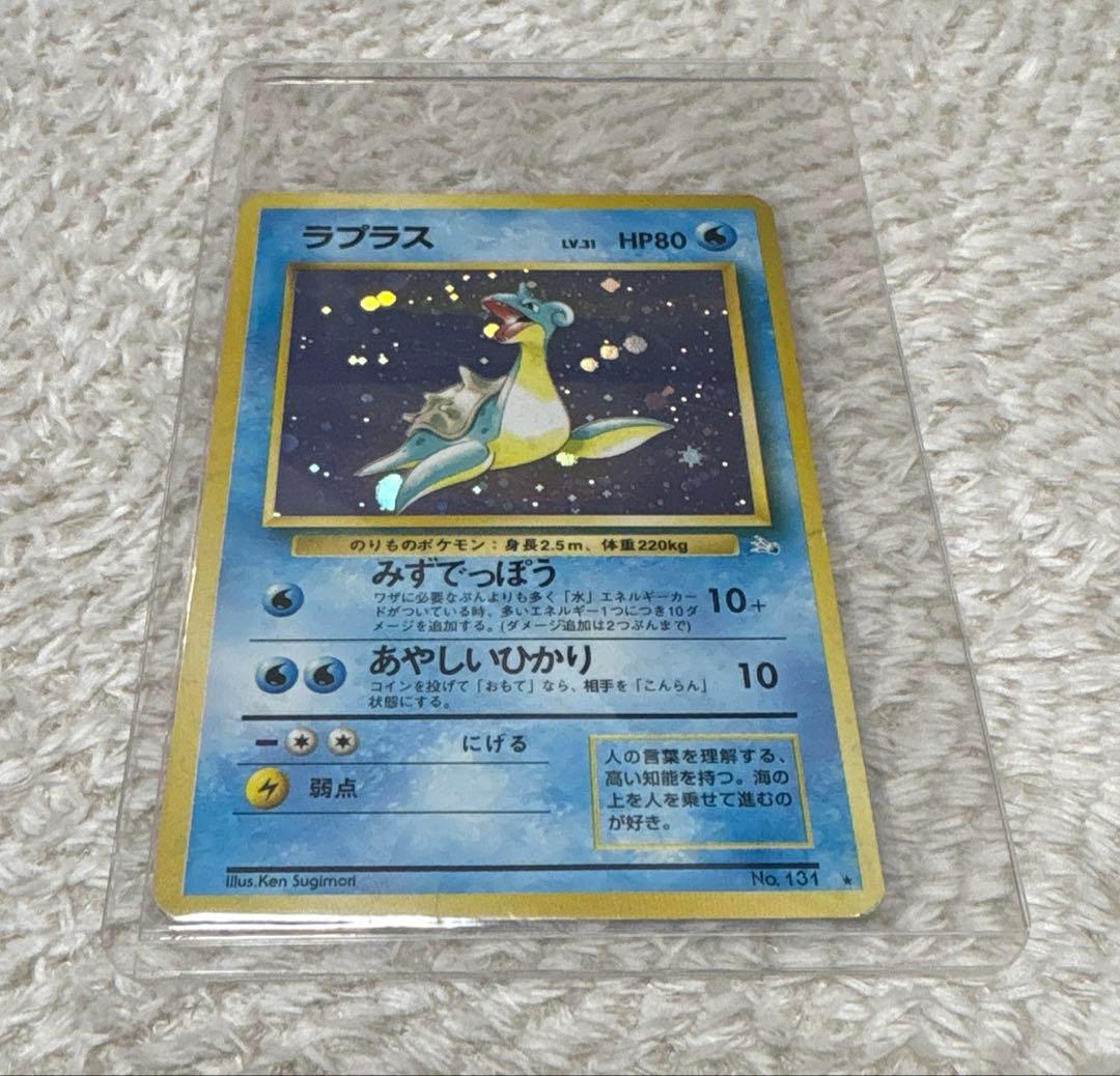 旧裏ポケカ ラプラス】 ポケモンカード No.131 - メルカリ