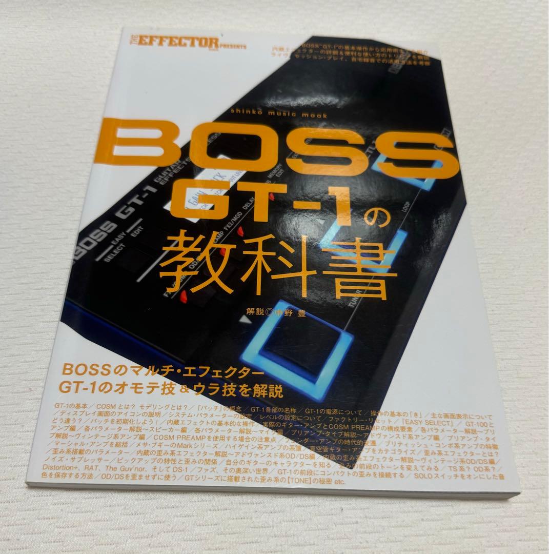 BOSS マルチエフェクター GT-1 教科書付き