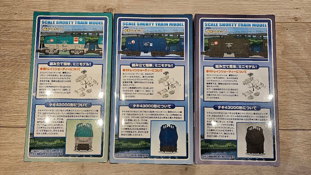 【新品未開封】Bトレインショーティー　タキ43000形３箱セット