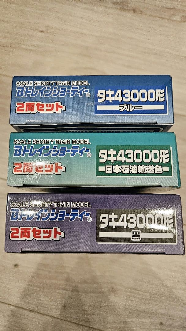 【新品未開封】Bトレインショーティー　タキ43000形３箱セット