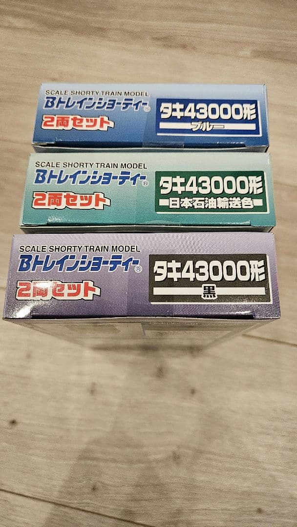【新品未開封】Bトレインショーティー　タキ43000形３箱セット