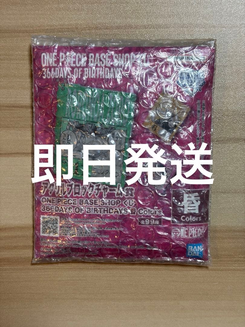 ワンピース　ベースショップ　くじ　トラファルガー・ロー　アクリルブロックチャーム