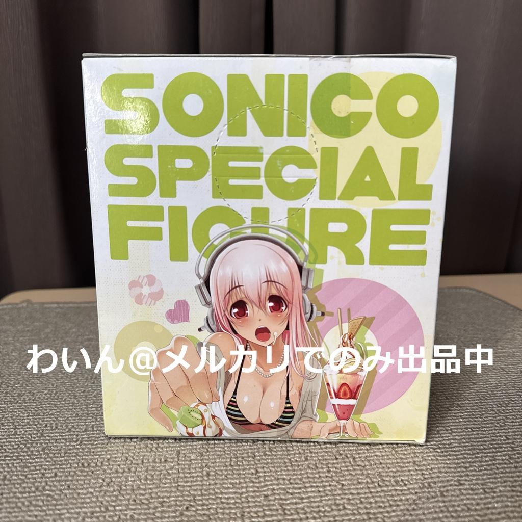 すーぱーそに子 そに子ちゃん生活密着取材 スペシャルフィギュア おやつタイム