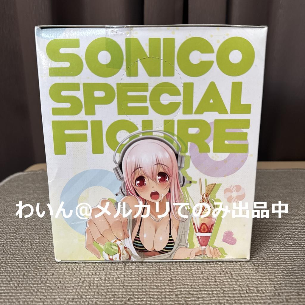 すーぱーそに子 そに子ちゃん生活密着取材 スペシャルフィギュア おやつタイム