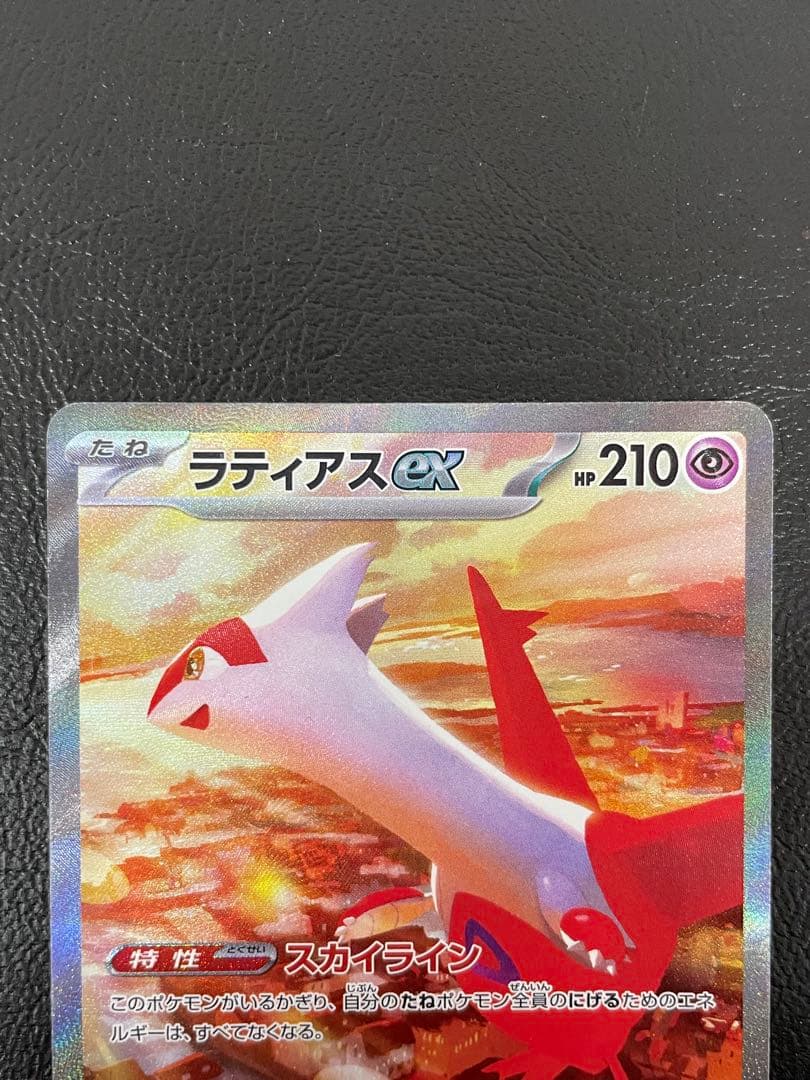 kncard77-2512 ラティアスex 087/064 SAR - メルカリ