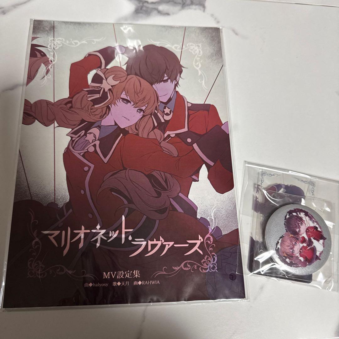 ロイヤルスキャンダル　設定集　セット