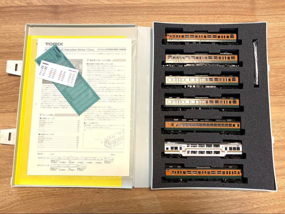 TOMIX113 2000系近郊型電車（湘南色）Aセット