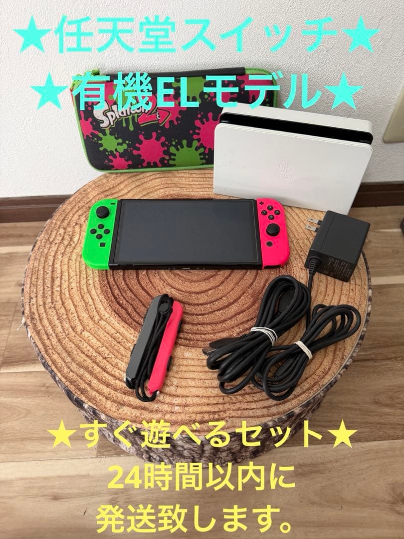 任天堂スイッチ Switch本体有機EL GRN/PNK箱無し - メルカリ