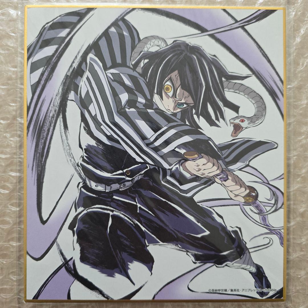 新品未開封 鬼滅の刃 C104 エンドロール グッズ 色紙 セミコンプリート