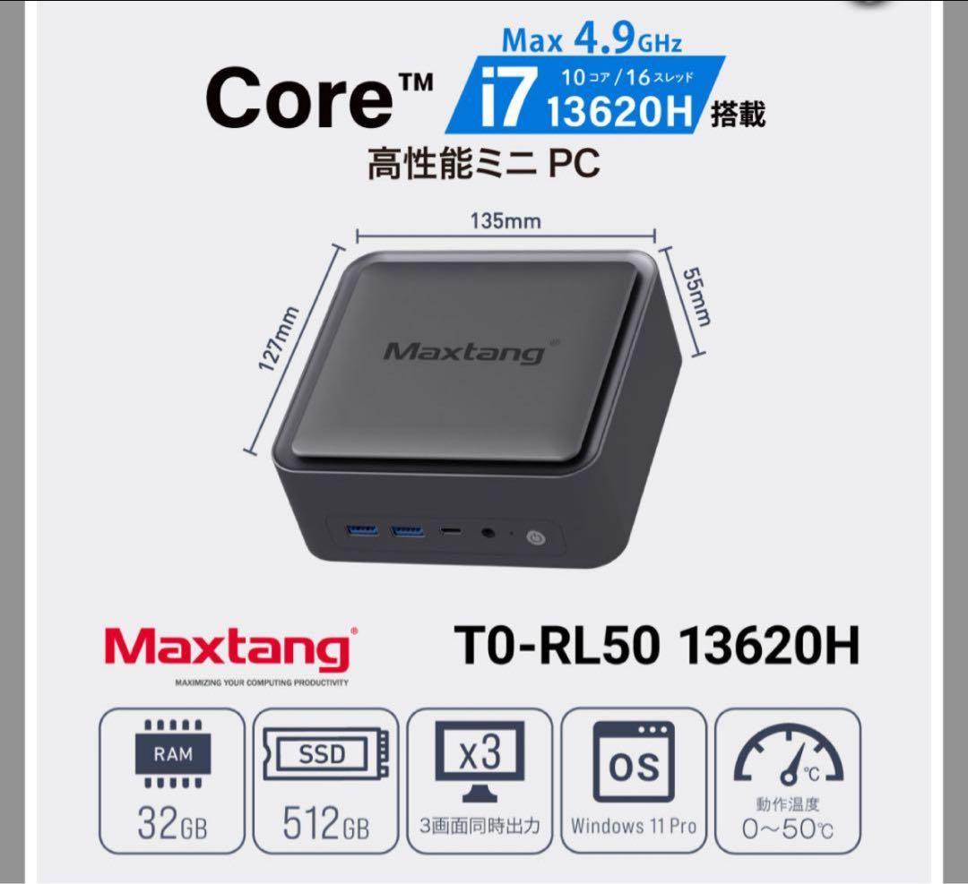 その他 Maxtang T0-RL50 13620H Maxtang T0-RL50 13620H | 株式会社リンクスインターナショナル