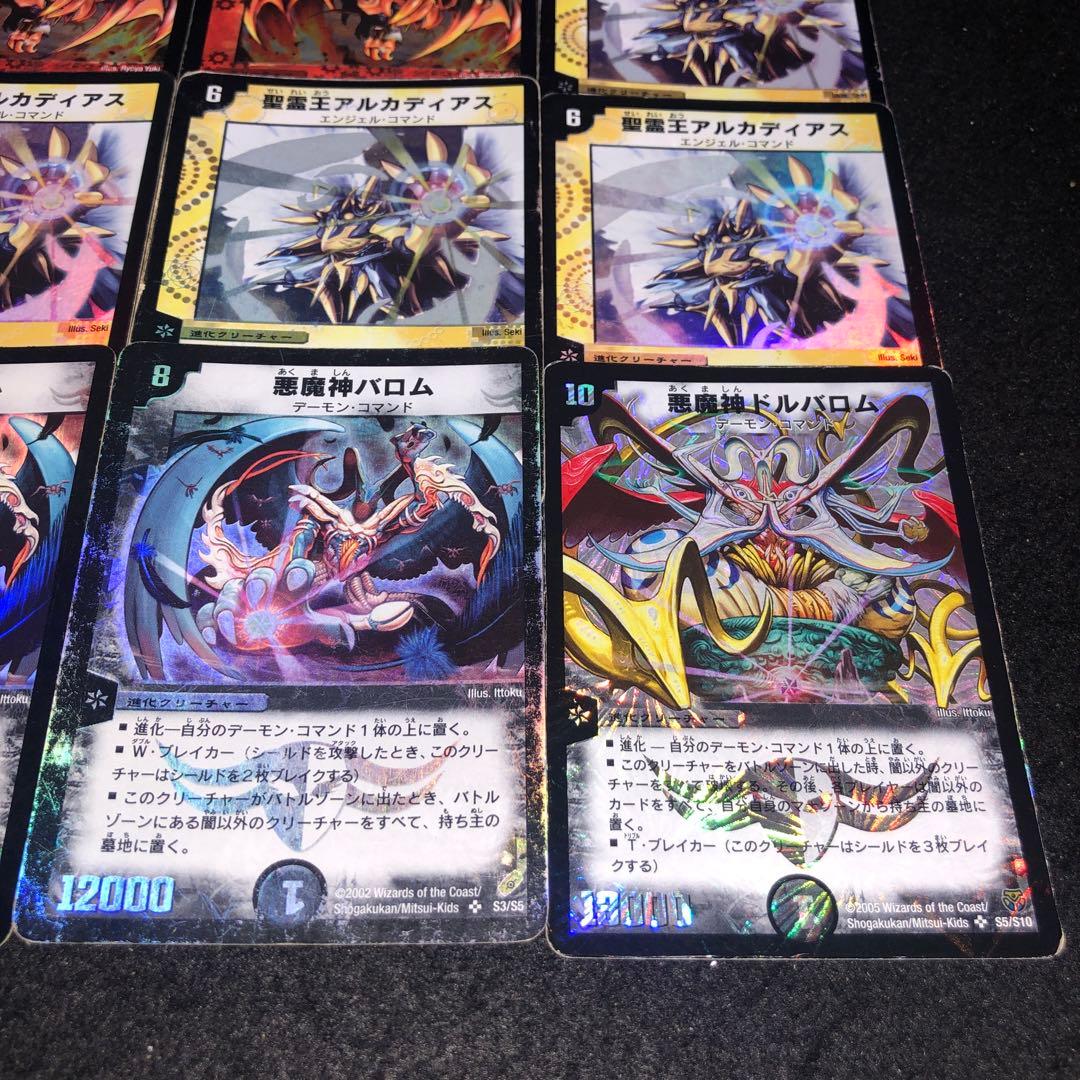 No.527 デュエマ 旧枠 初期 傷あり特価 悪魔神ドルバロム 悪魔神バロム