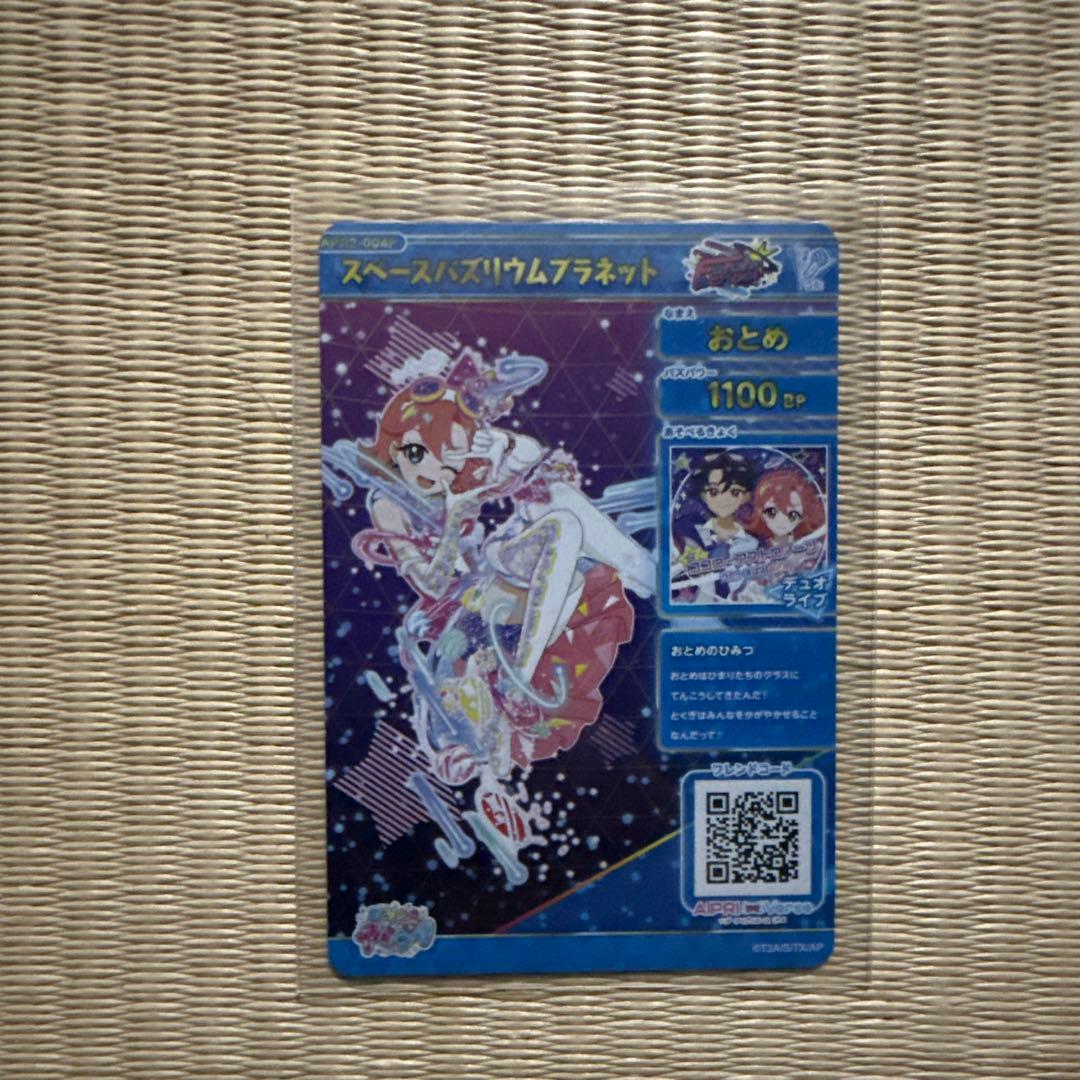 アイプリ おとめ パラレル サインカード - メルカリ