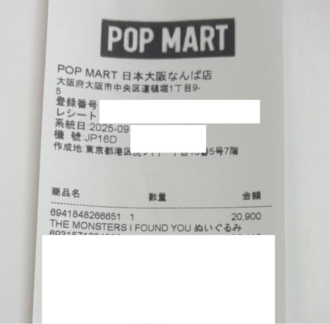 【最安値送料無料】THE MONSTERS I FOUND YOU ZIMOMO